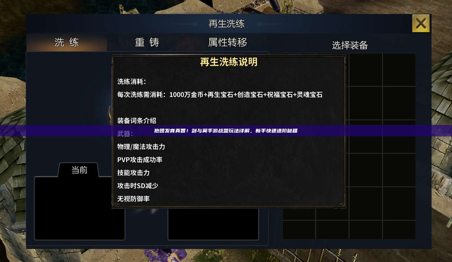 抱团发育真香!剑与翼手游战盟玩法详解,新手快速进阶秘籍